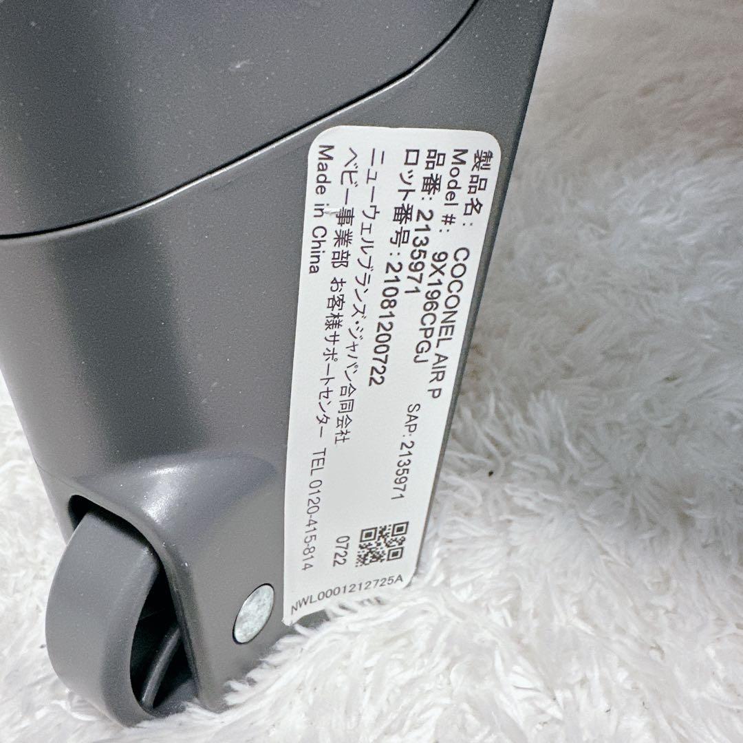 極美品　Aprica　アップリカ　ココネルエアープラスAB　ベビーベッド