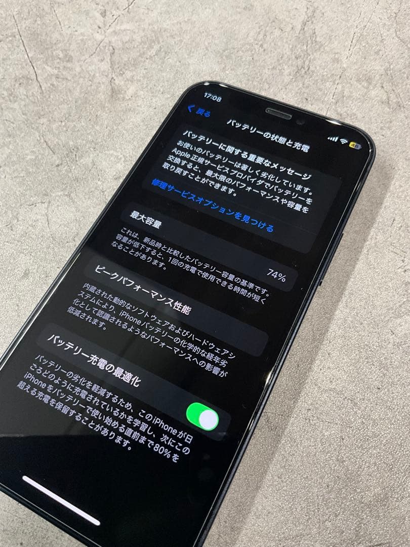 iphone12mini 64GB 本体美品