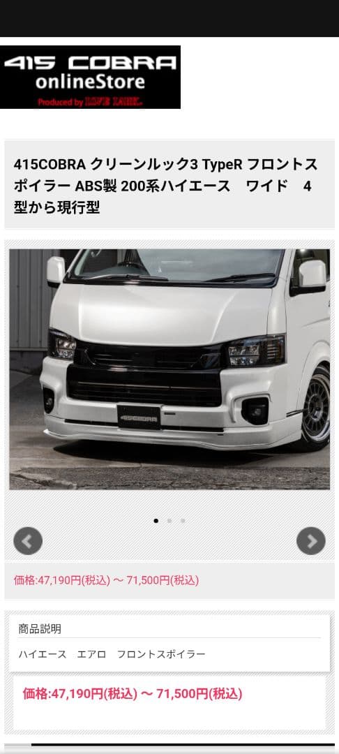 415コブラクリーンルック3TypeRABS製