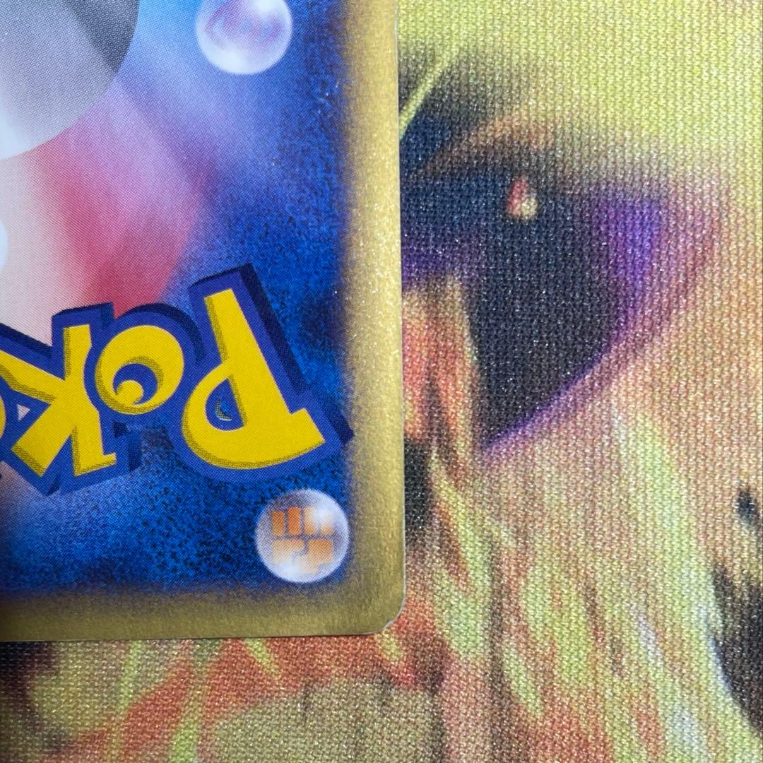 ニドキング クリスタルタイプ 海からの風 088/087