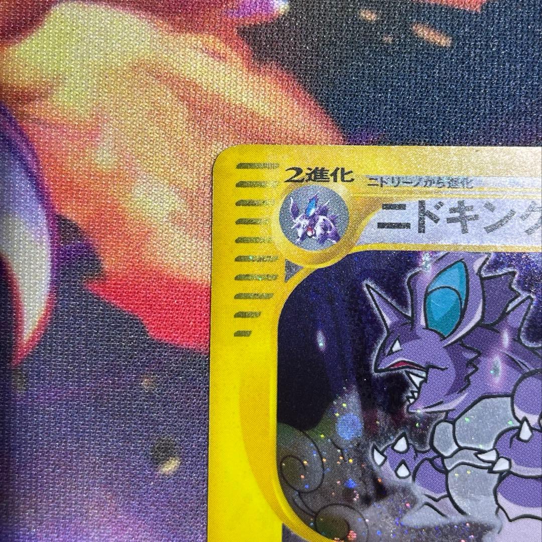 ニドキング クリスタルタイプ 海からの風 088/087