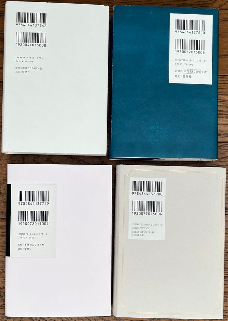 雷鳥社 辞典　海　空　星　草　花　色　石　菜　紋　菓子