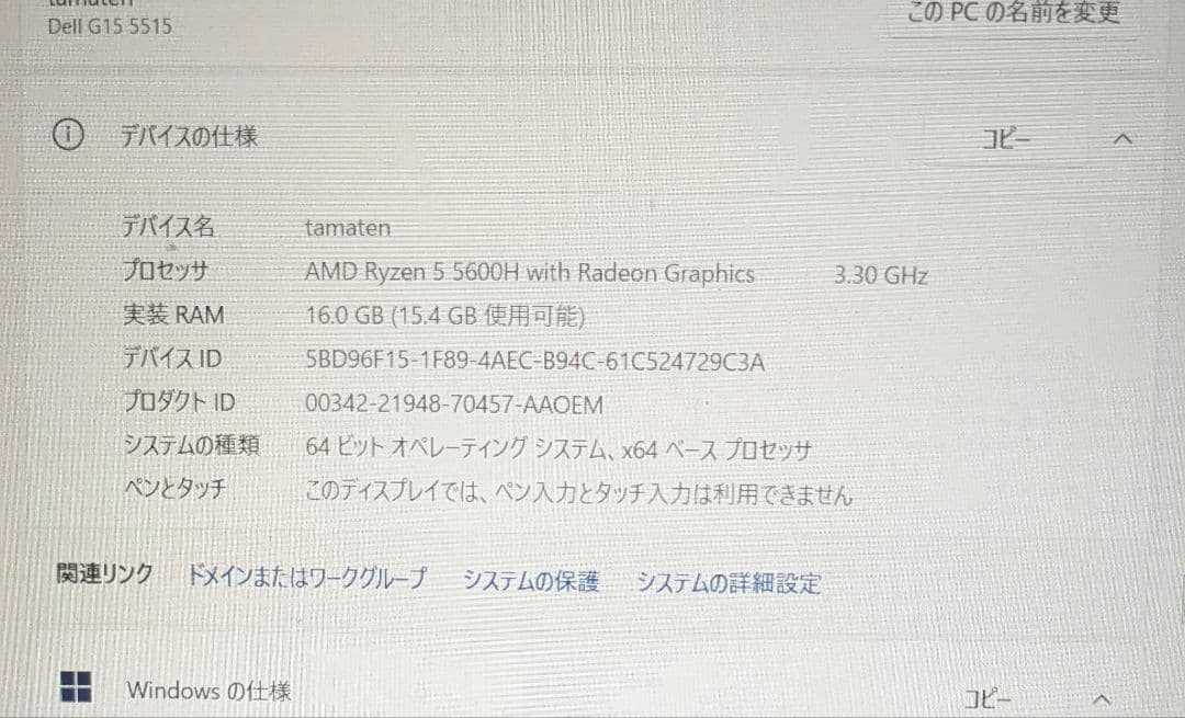 DELL G15 5515 ノートPC 15.6インチ