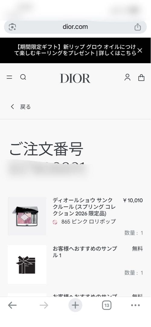 美品⭐︎ディオールショウ　サンククルール　スプリングコレクション2026限定品