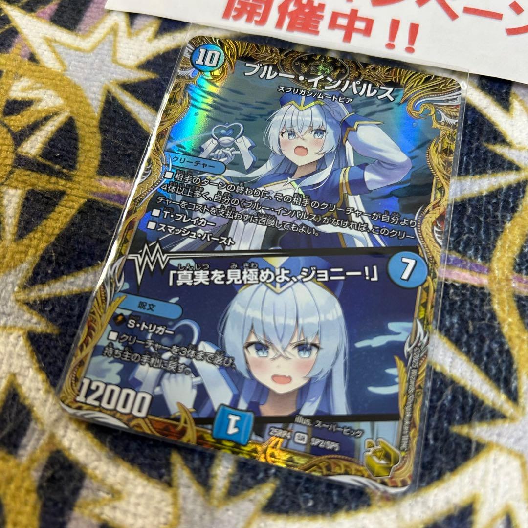 ブルーインパルス 金 ③