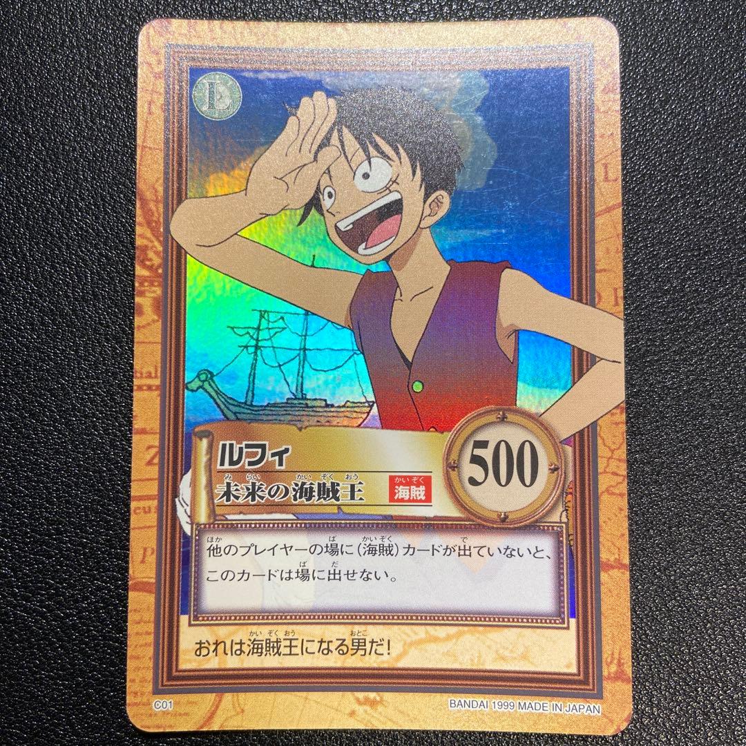 Z74 ルフィ 未来の海賊王 C01 ワンピース カードダス ハイパーバトル