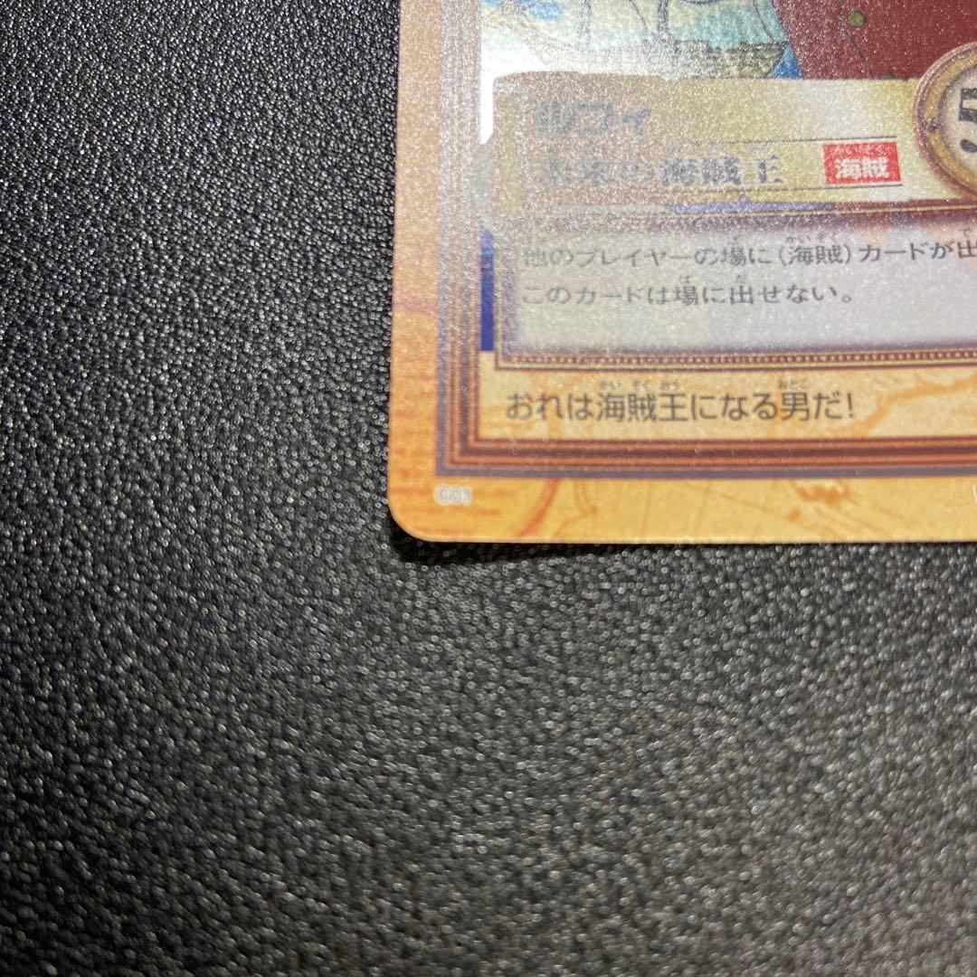 Z74 ルフィ 未来の海賊王 C01 ワンピース カードダス ハイパーバトル