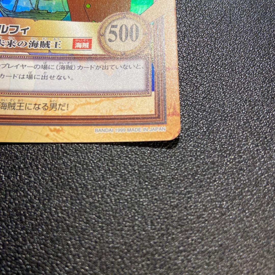 Z74 ルフィ 未来の海賊王 C01 ワンピース カードダス ハイパーバトル