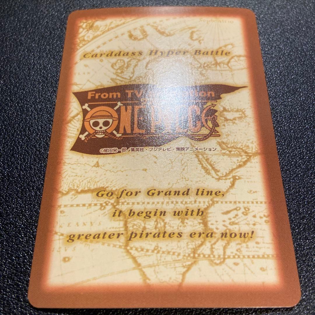 Z74 ルフィ 未来の海賊王 C01 ワンピース カードダス ハイパーバトル