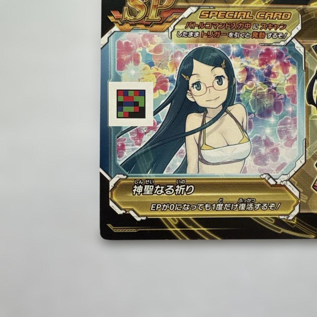 ジャイロゼッター SP 美輪沙斗理【水着】 神聖なる祈り