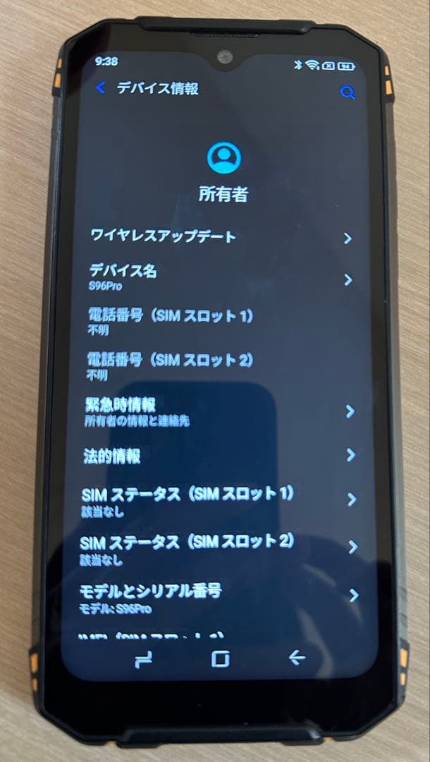 Doogee S96 Pro／赤外線ナイトビジョン搭載モデル