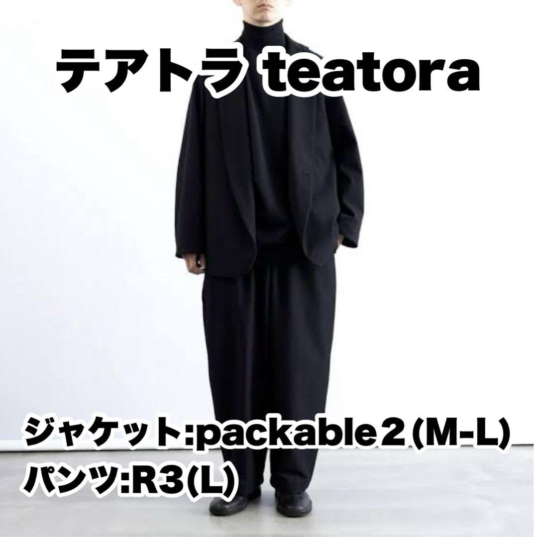 【超美品】セットアップ販売 teatora テアトラ ジャケット パンツ
