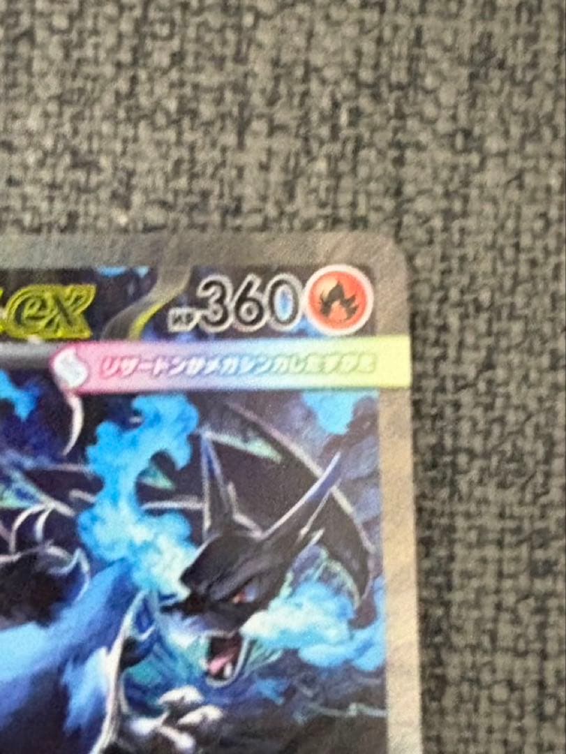 メガリザードン X ex SAR Mega Charizard