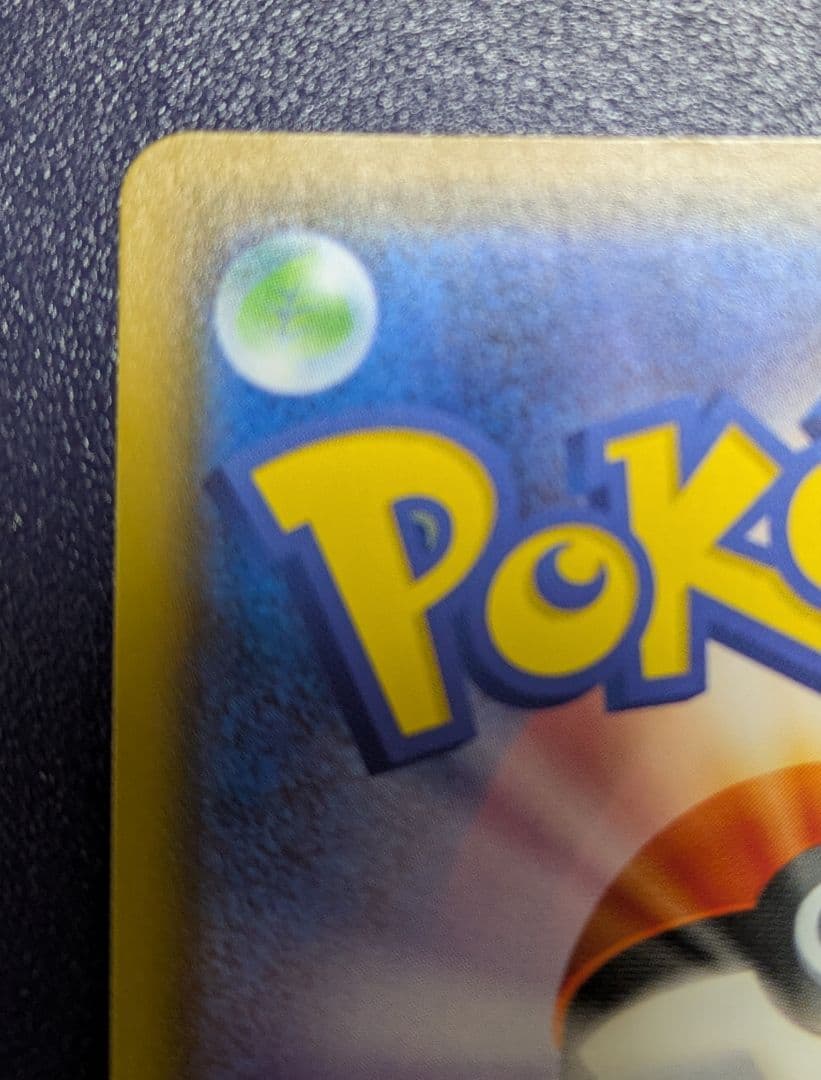 バンギラスV SA スペシャルアート s5l 077/070