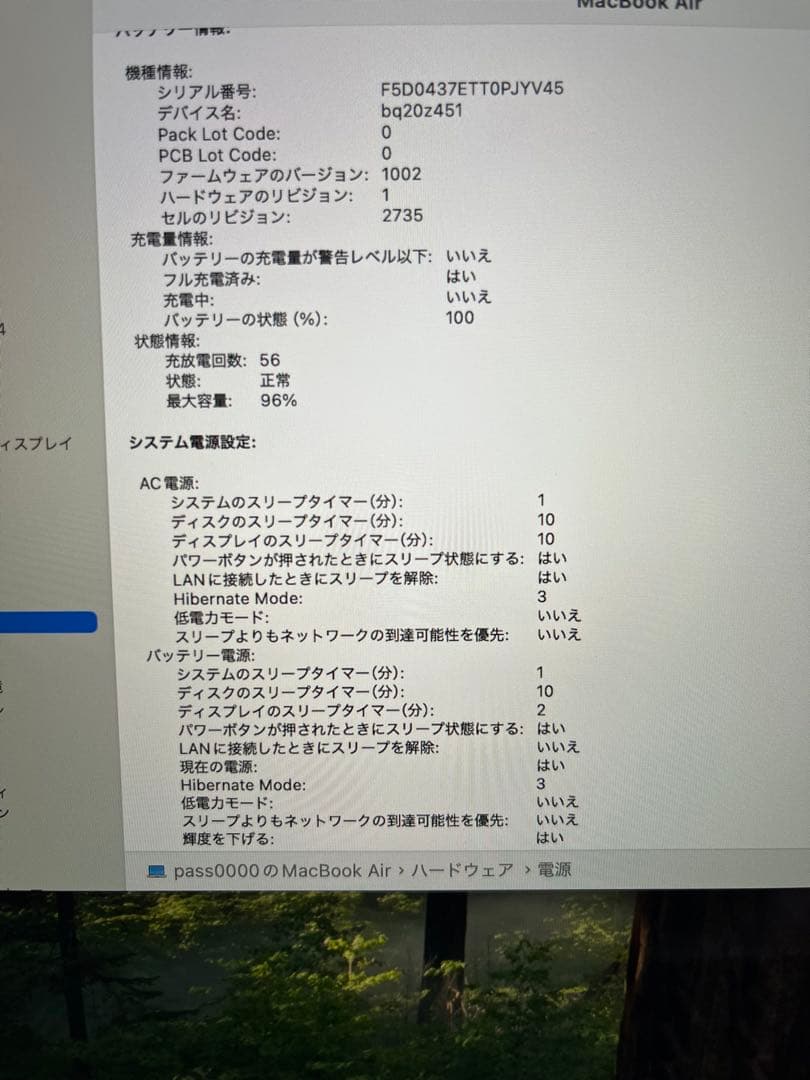 【美品】Apple MacBook Air M1 2020 8GB/500GB