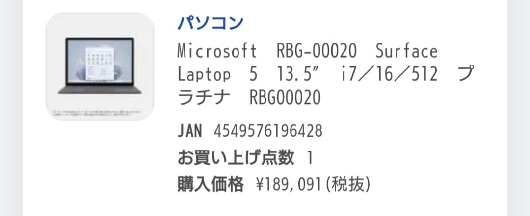 い*し様 surface laptop5 16G/512SSD/corei7/
