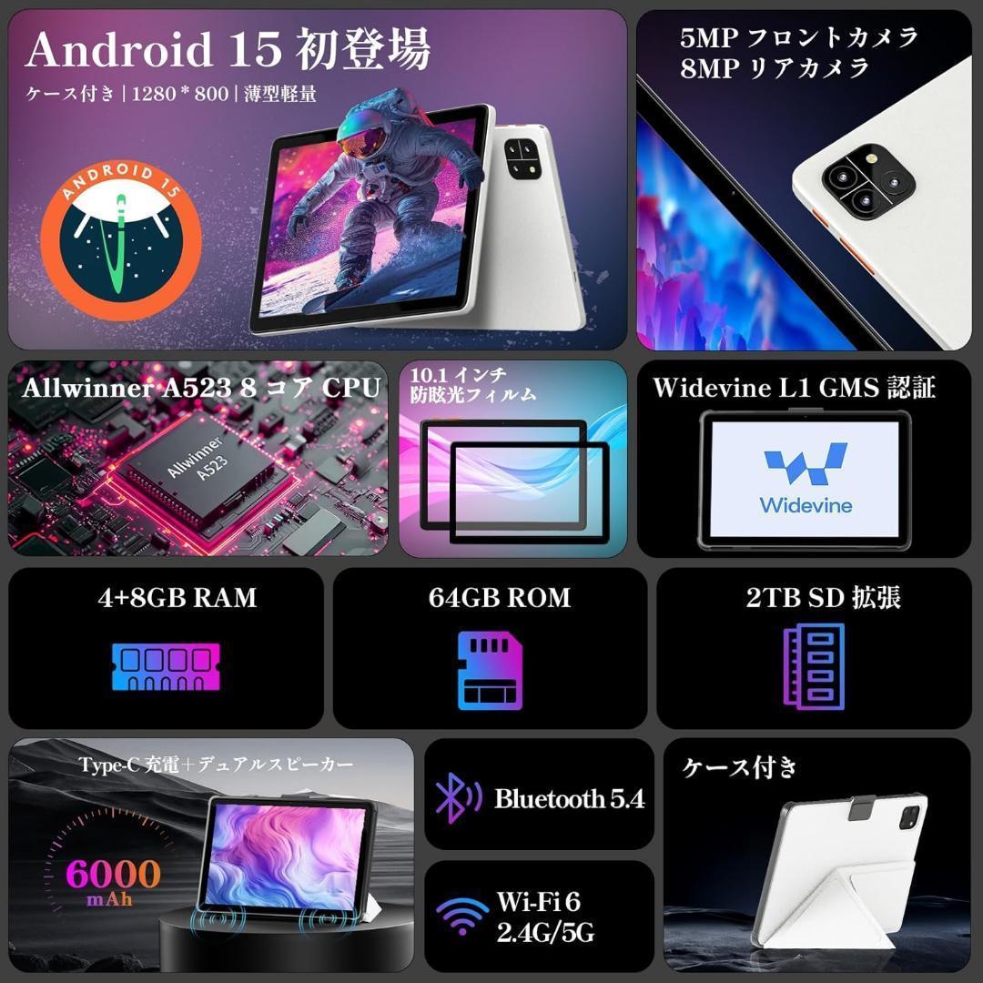 2025新登場·Android 15 タブレット - タブレット 10インチ W