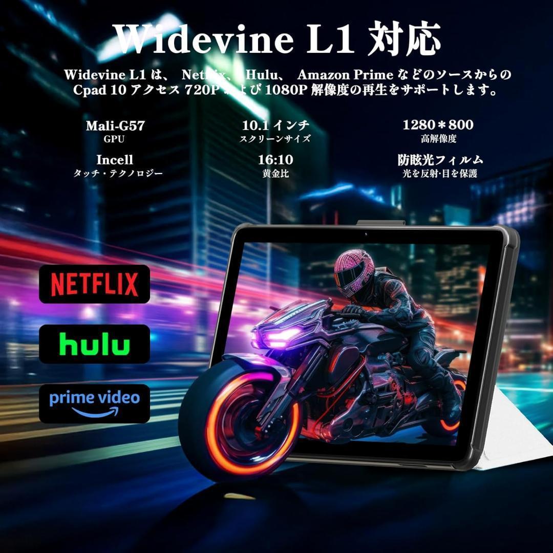 2025新登場·Android 15 タブレット - タブレット 10インチ W