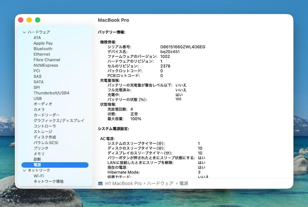 新品同様 MacBook Pro 13 2020 M1 16G SSD 512G