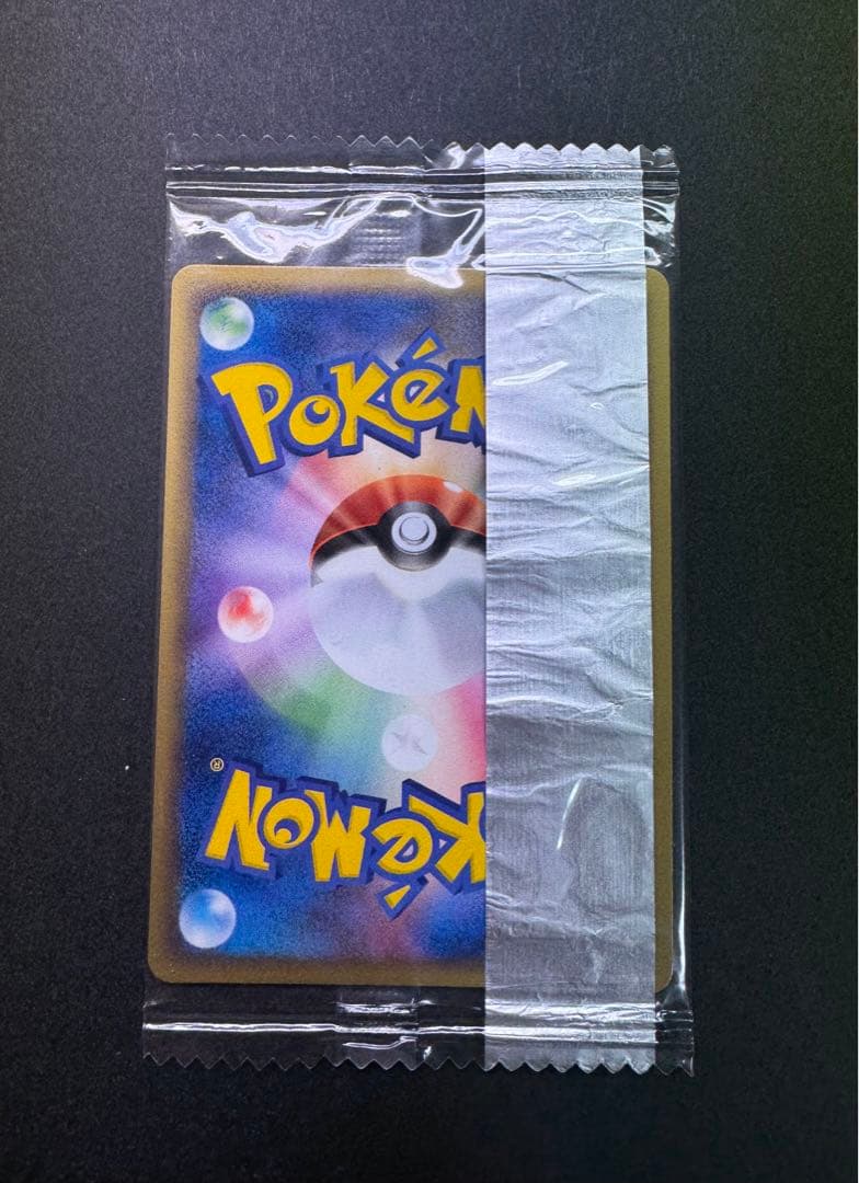 ポケモンカード　リザード　053/ADV-P Meiji プロモ　未開封