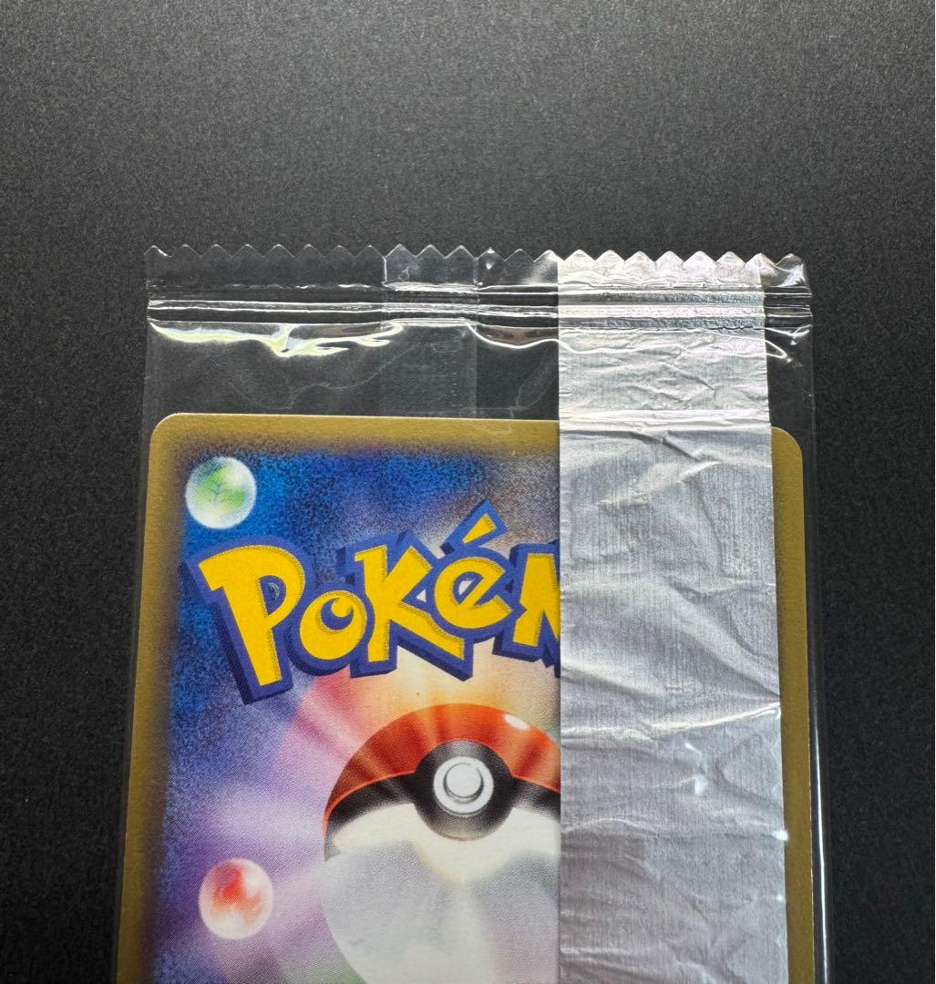 ポケモンカード　リザード　053/ADV-P Meiji プロモ　未開封