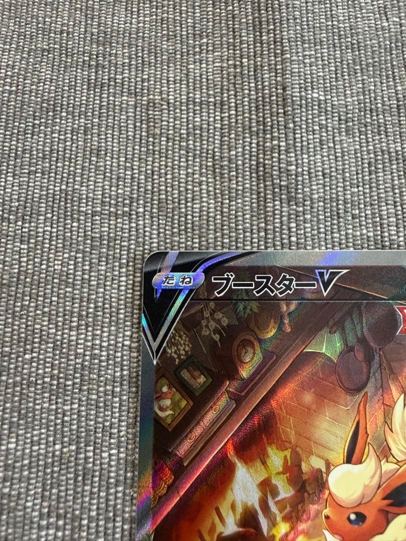ブースターV SR S6a イーブイヒーローズ 073/069