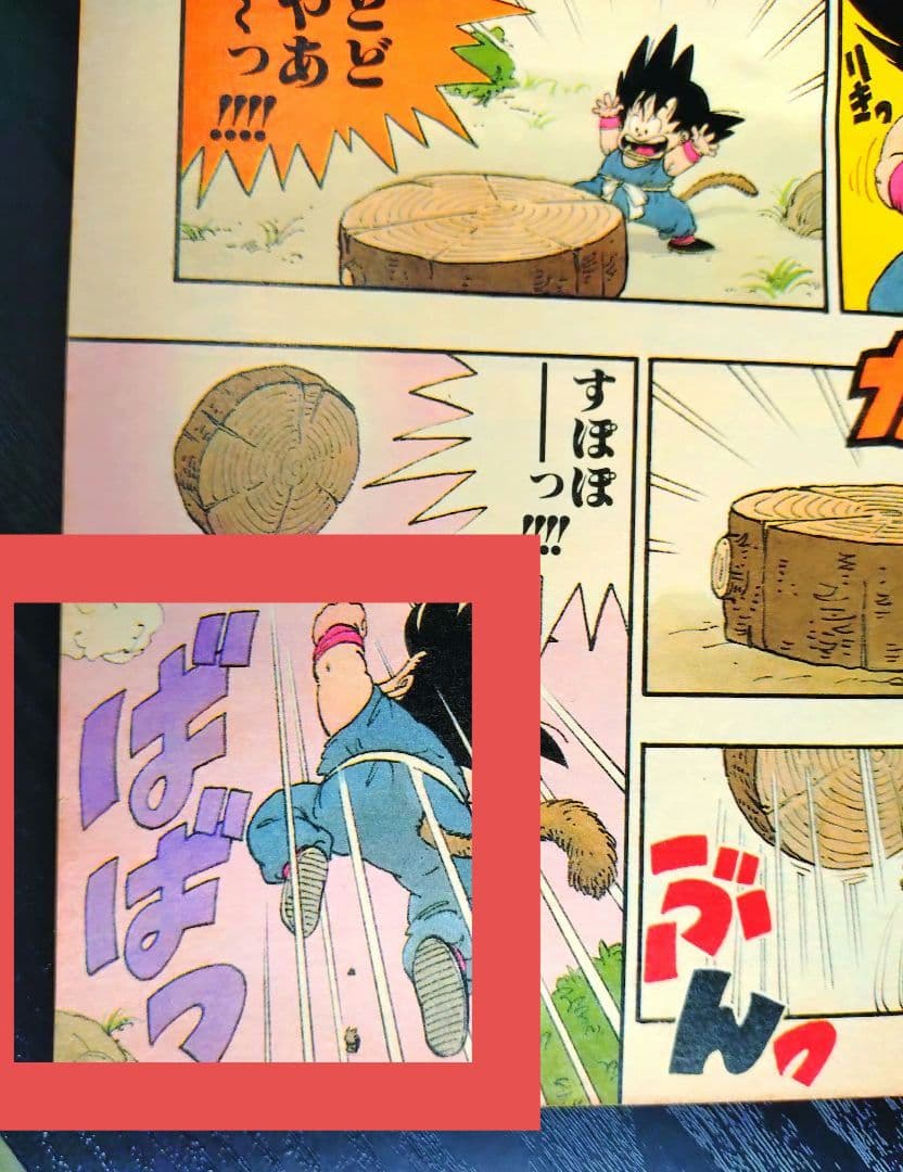 正規品【週刊少年ジャンプ1984年51号】新連載　ドラゴンボール _