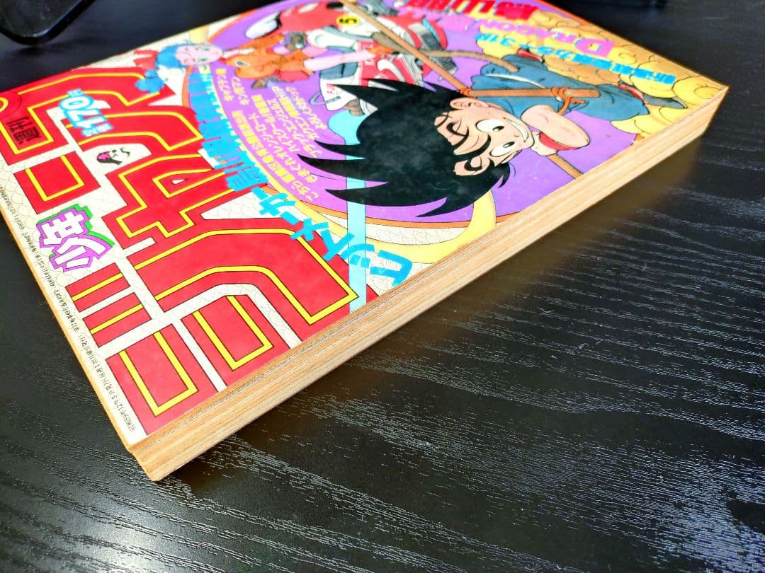 正規品【週刊少年ジャンプ1984年51号】新連載　ドラゴンボール _