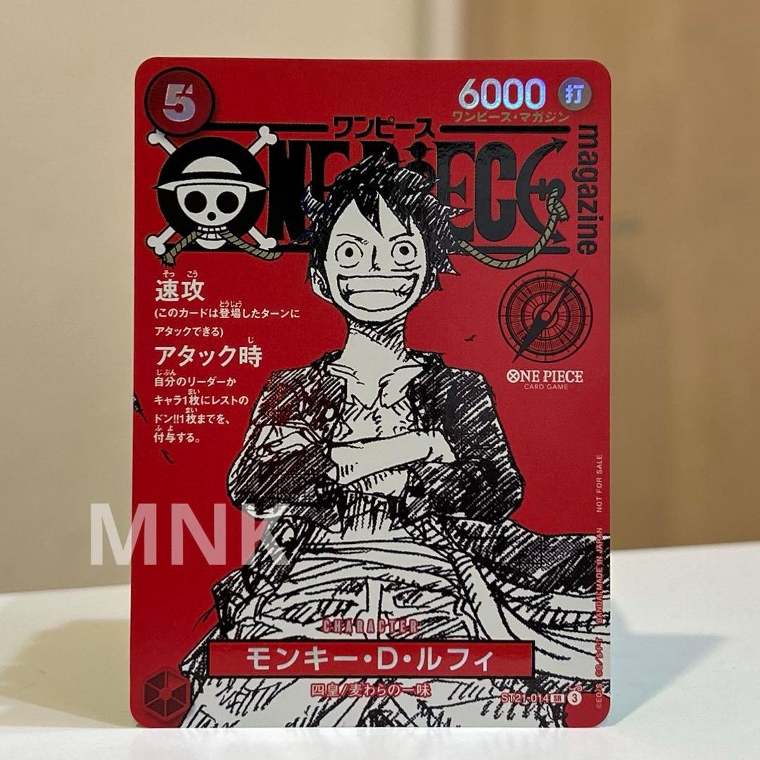 ワンピースマガジン vol.20 プロモカード ルフィ センタリング良