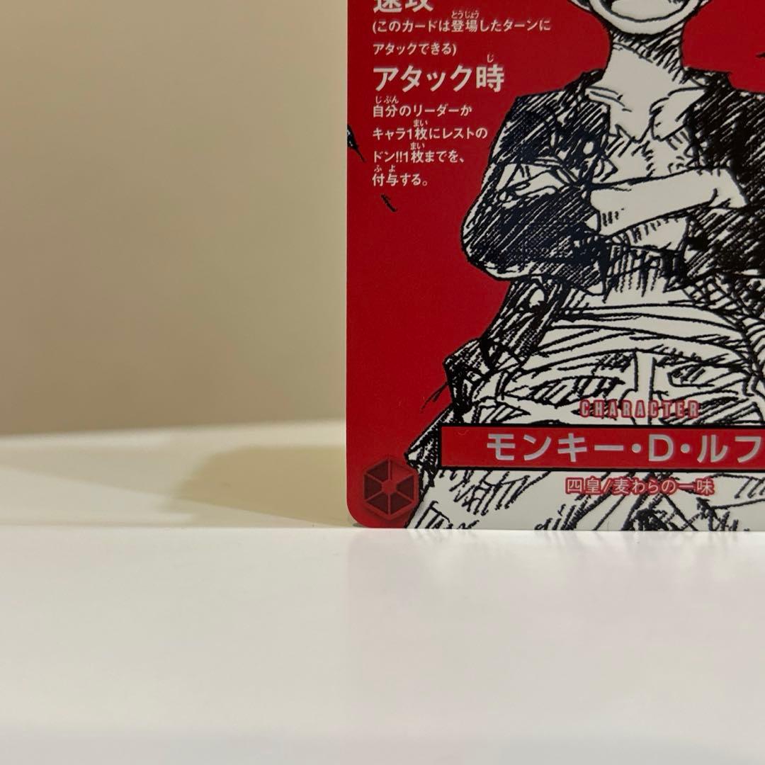 ワンピースマガジン vol.20 プロモカード ルフィ センタリング良