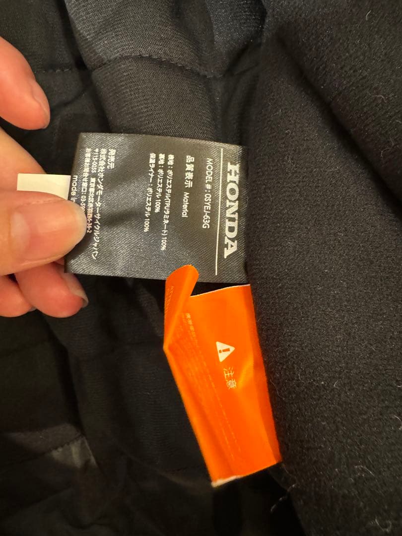 ホンダ　アウター