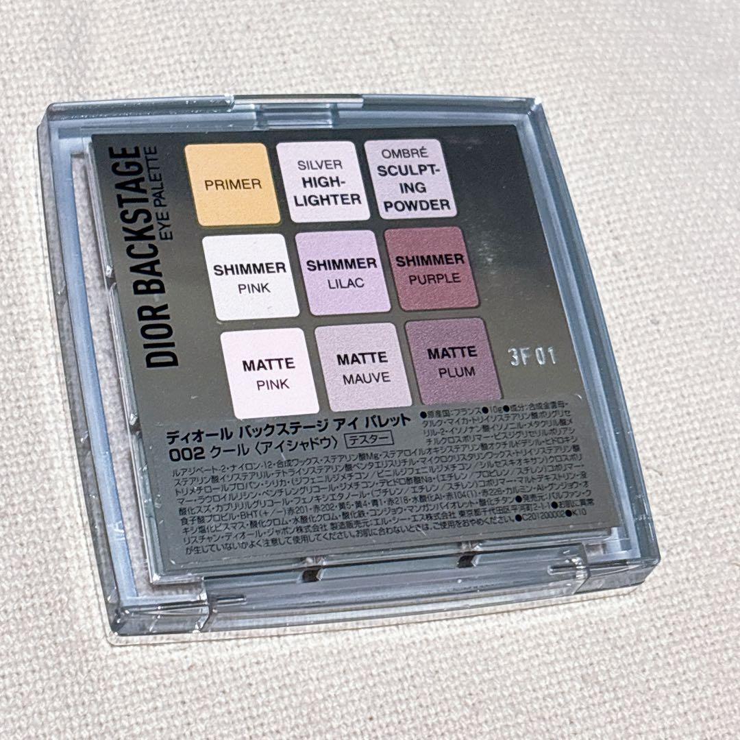 Dior Backstage Eye Palette 002 新品