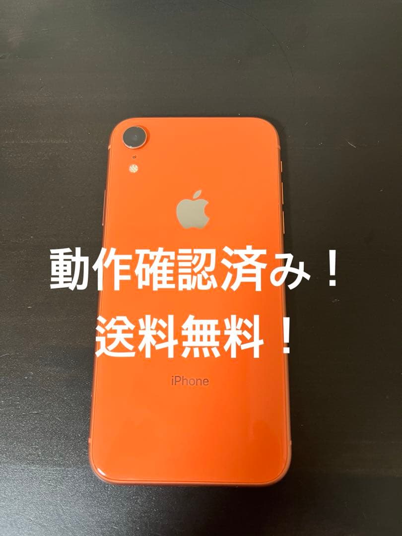サ*イ様 Apple iPhone XR コーラル