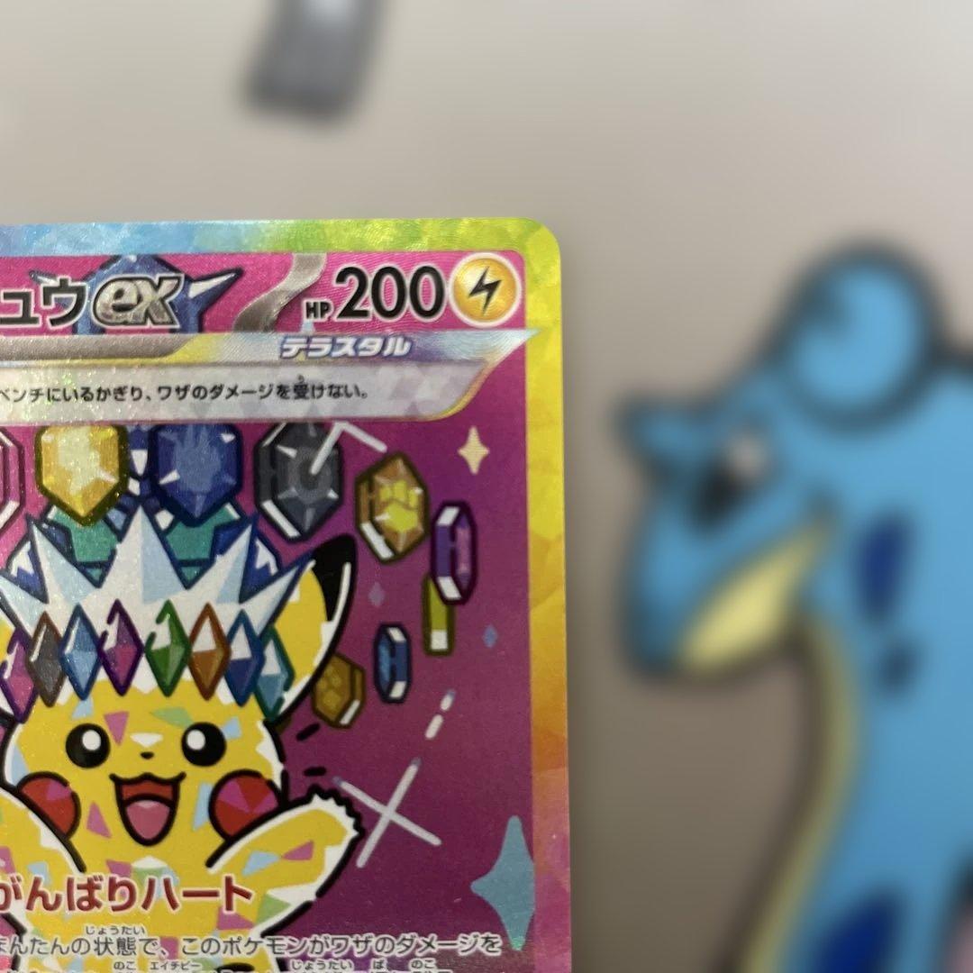 【即日発送、美品】 ⭐️ピカチュウEX SAR 234/193⭐️
