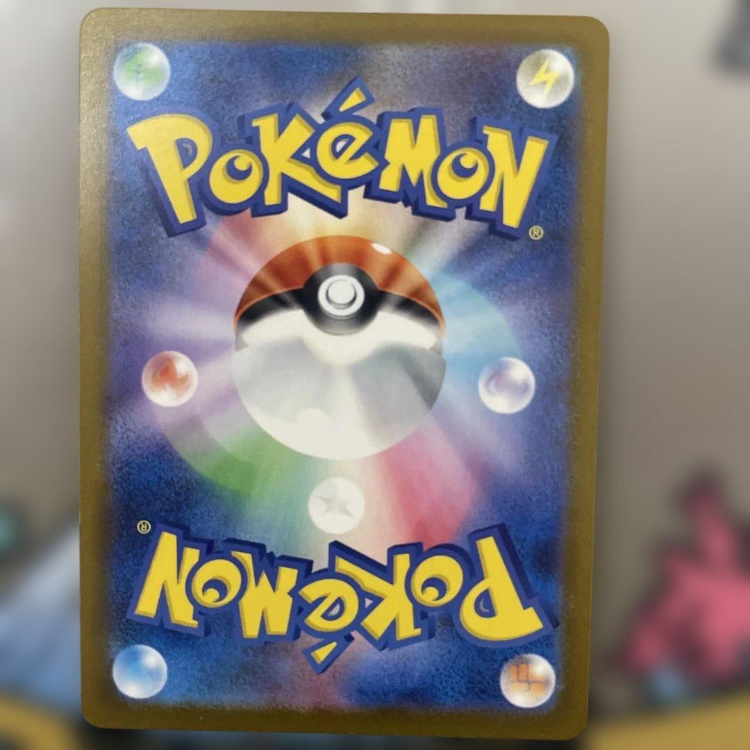 【即日発送、美品】 ⭐️ピカチュウEX SAR 234/193⭐️