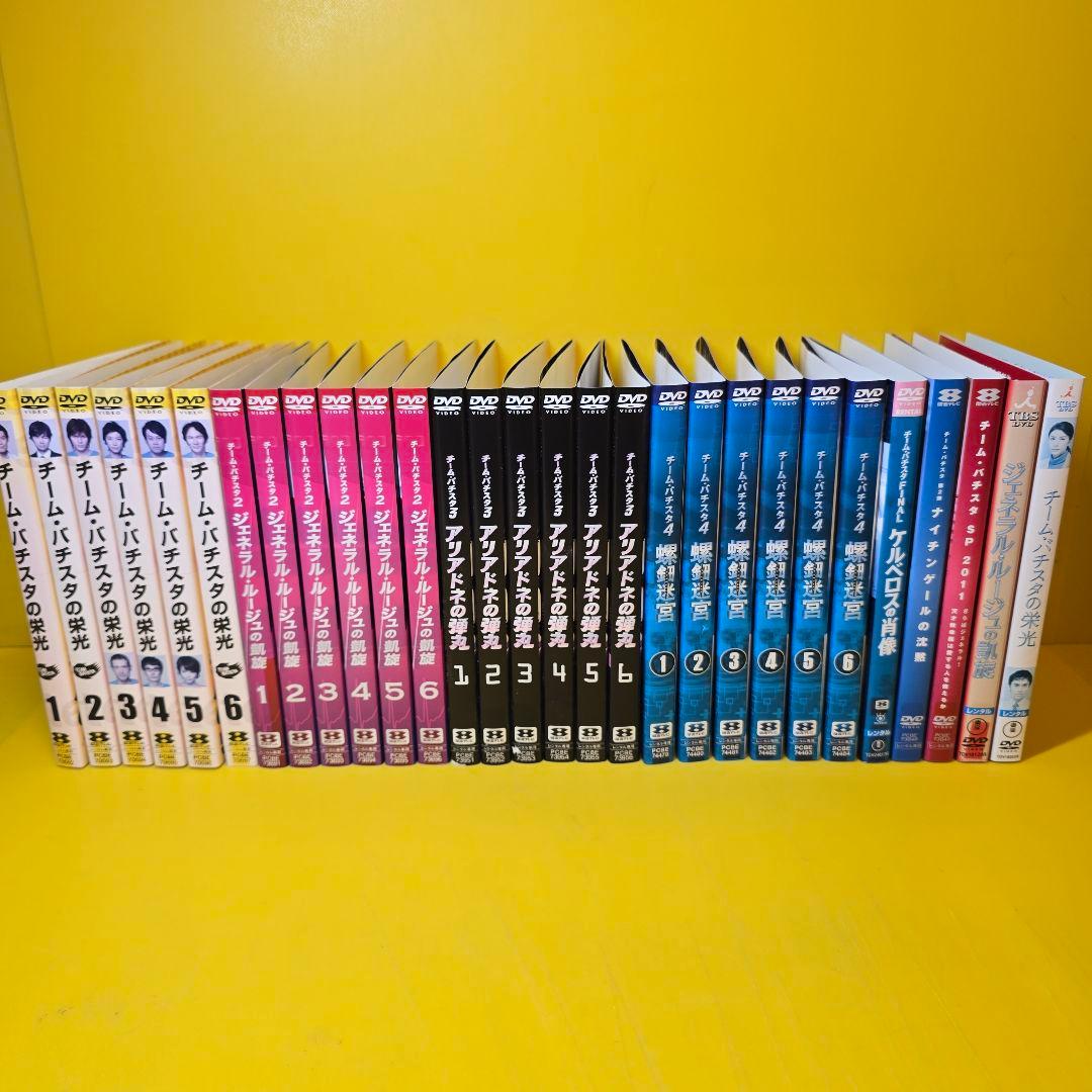 チーム・バチスタseason1〜season4《SP +劇場版付》DVD全29巻