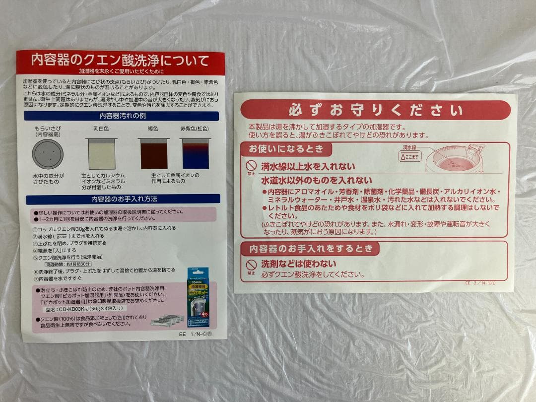 【2022年製】ZOJIRUSHI スチーム式加湿器 EE-RR50 3.0L