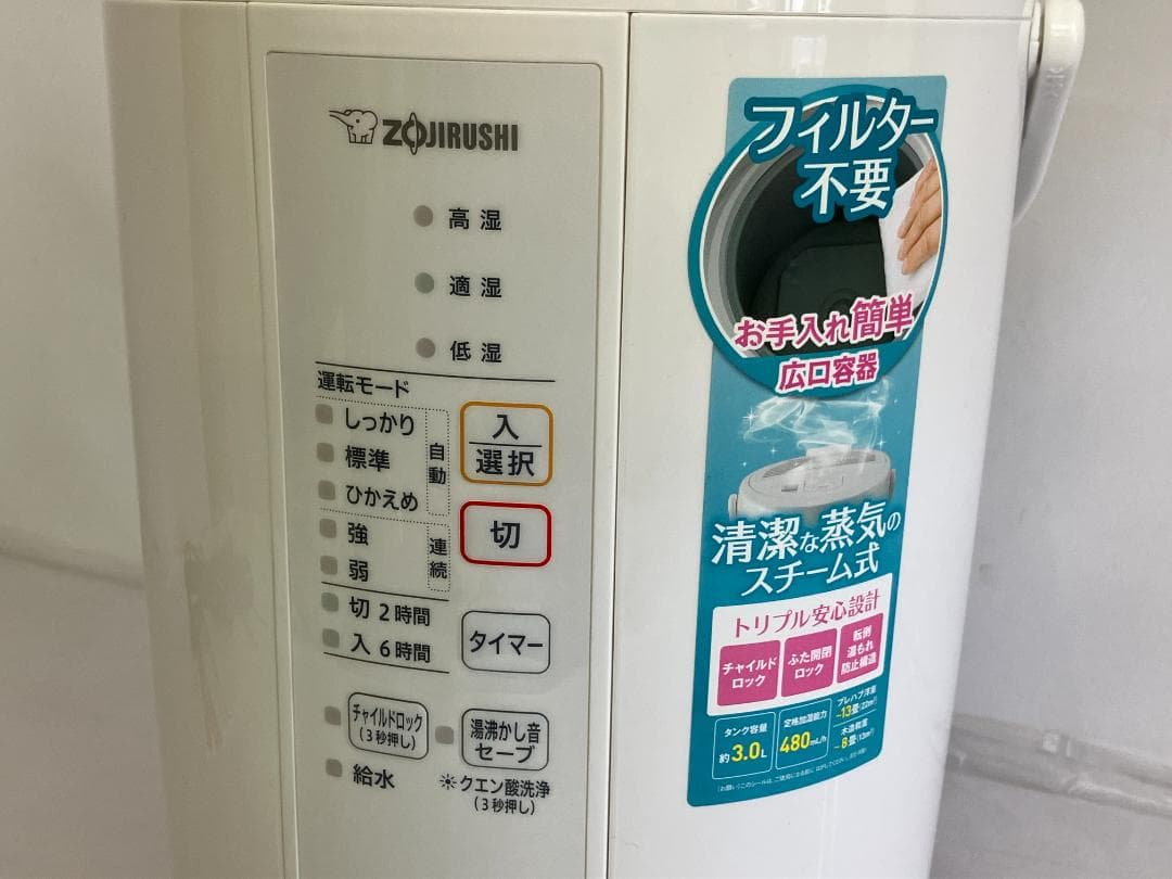 【2022年製】ZOJIRUSHI スチーム式加湿器 EE-RR50 3.0L
