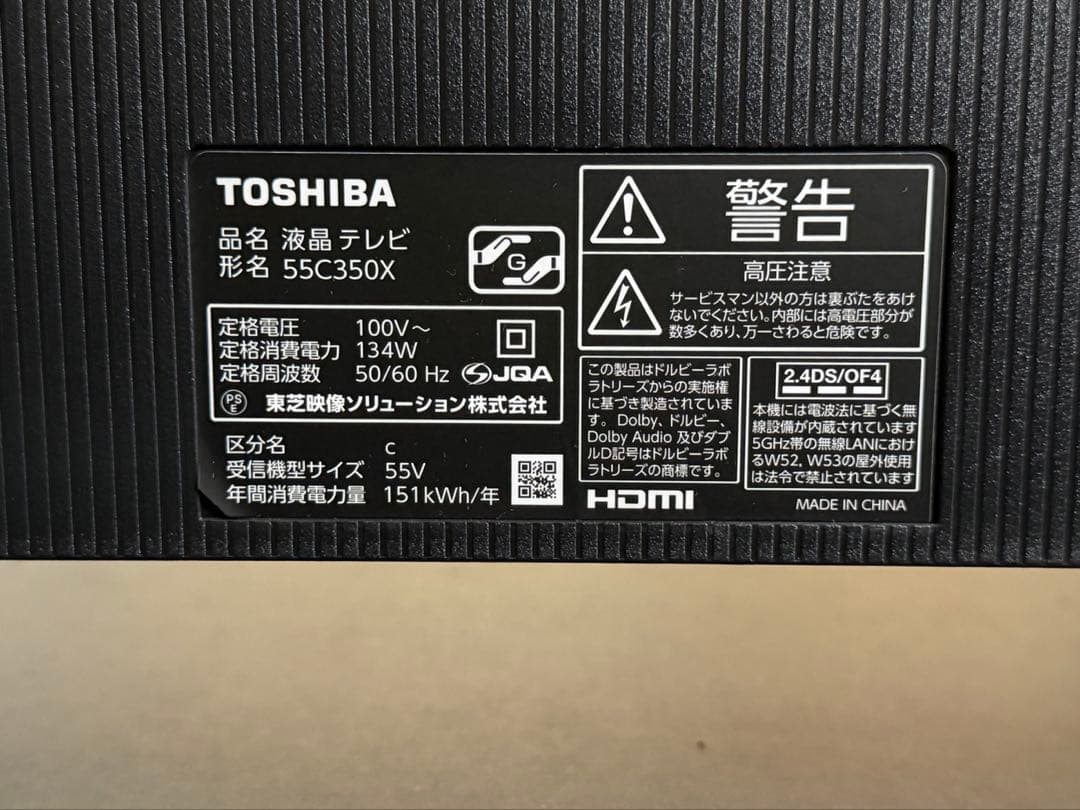美品✨レグザ 55V型 4K液晶テレビ 55C350X 4Kチューナー内蔵