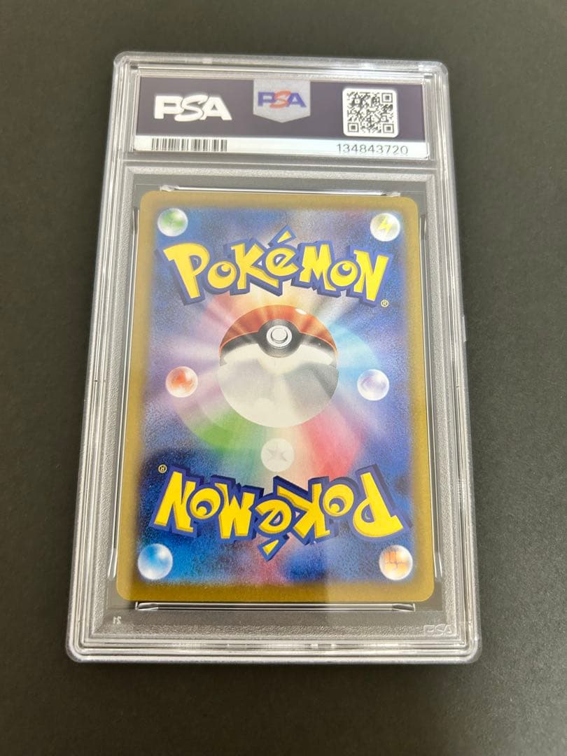 ポケモンカード　ツタージャ、ジャノビー、ジャローダ PSA10 3連番