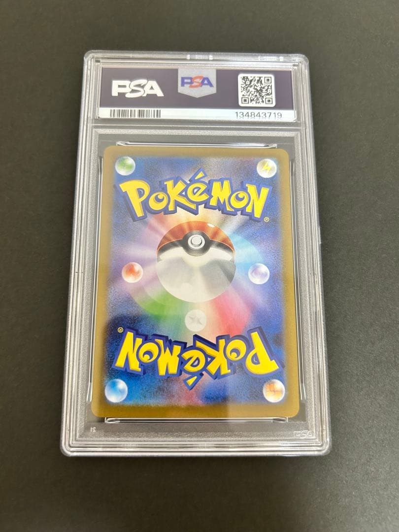 ポケモンカード　ツタージャ、ジャノビー、ジャローダ PSA10 3連番