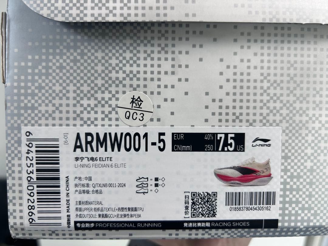 LI-NING FEIDIAN6 ELITE 25cm大迫傑着用 新品