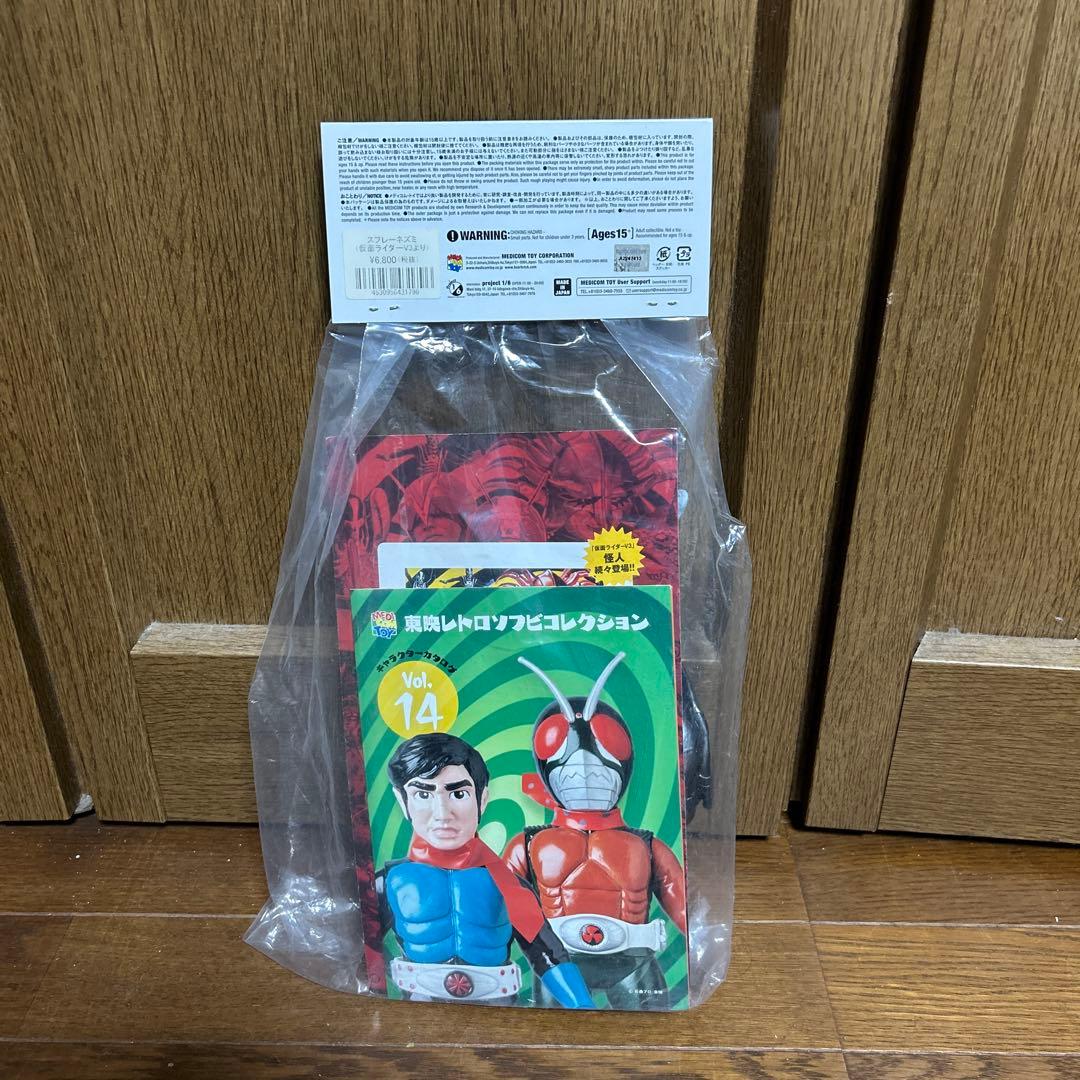 東映レトロソフビコレクション スプレーネズミ 未開封品。