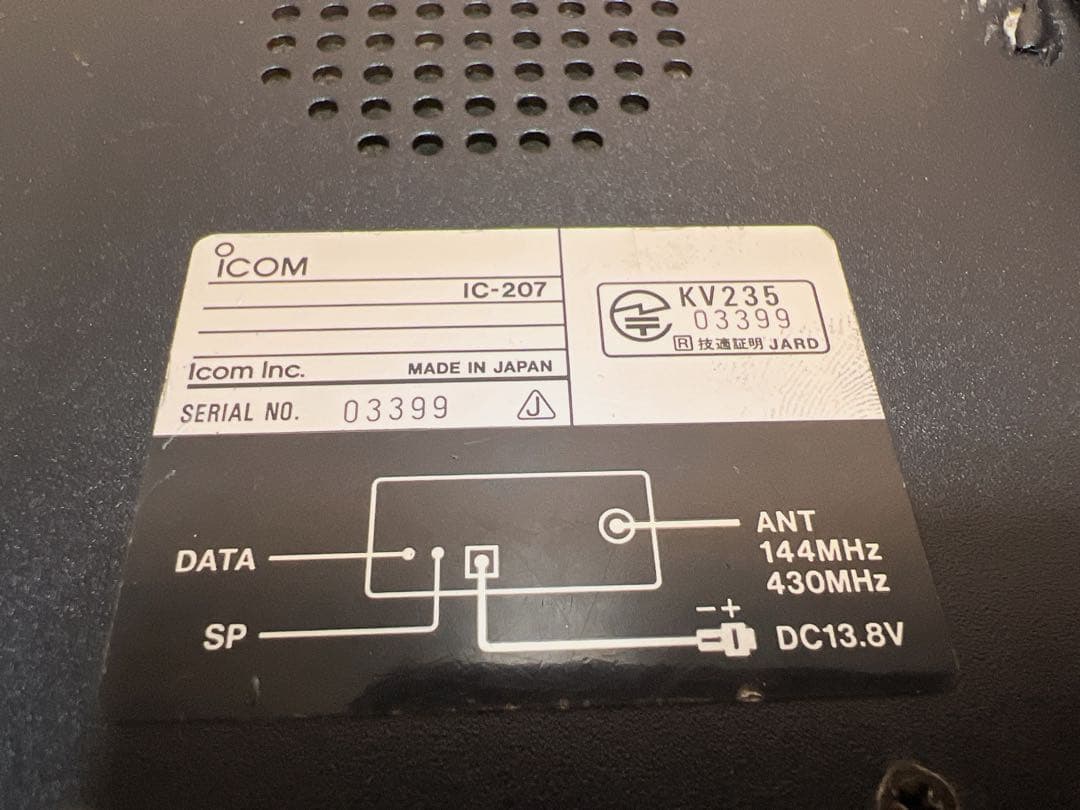 ICOM IC-207 デュアルバンドFMトランシーバー