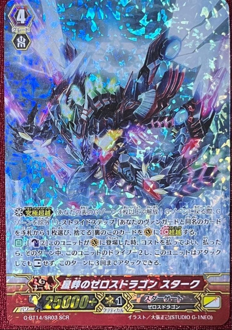 調整パーツ付 ヴァンガード 銃士 デッキ