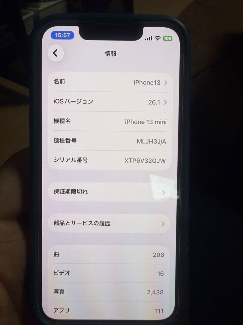 美品　iPhone13mini ブルー 128GB バッテリー92% おまけ付