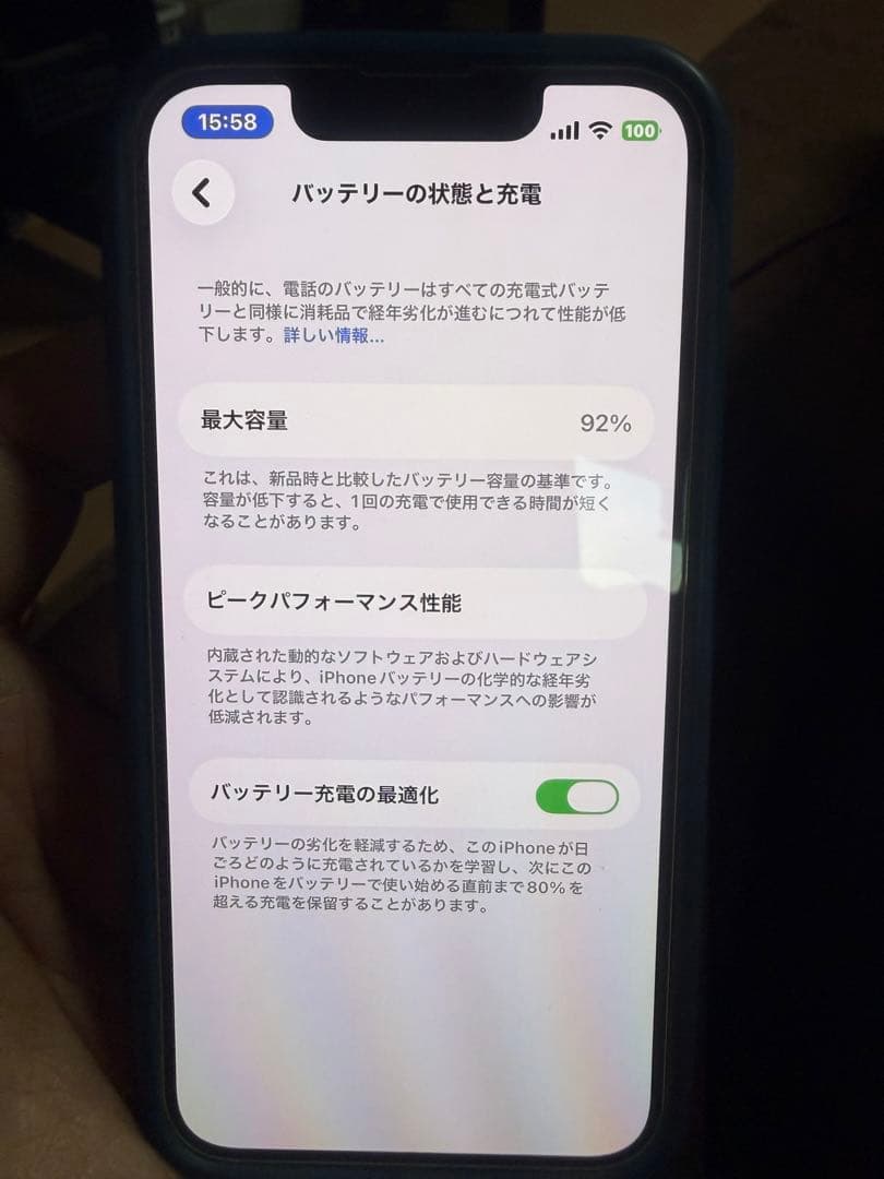 美品　iPhone13mini ブルー 128GB バッテリー92% おまけ付