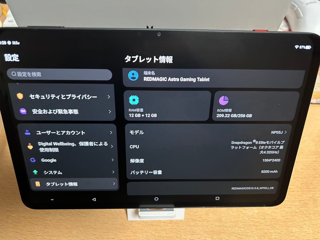 REDMAGIC Astra 本体 美品 12GB+256GB ブラック