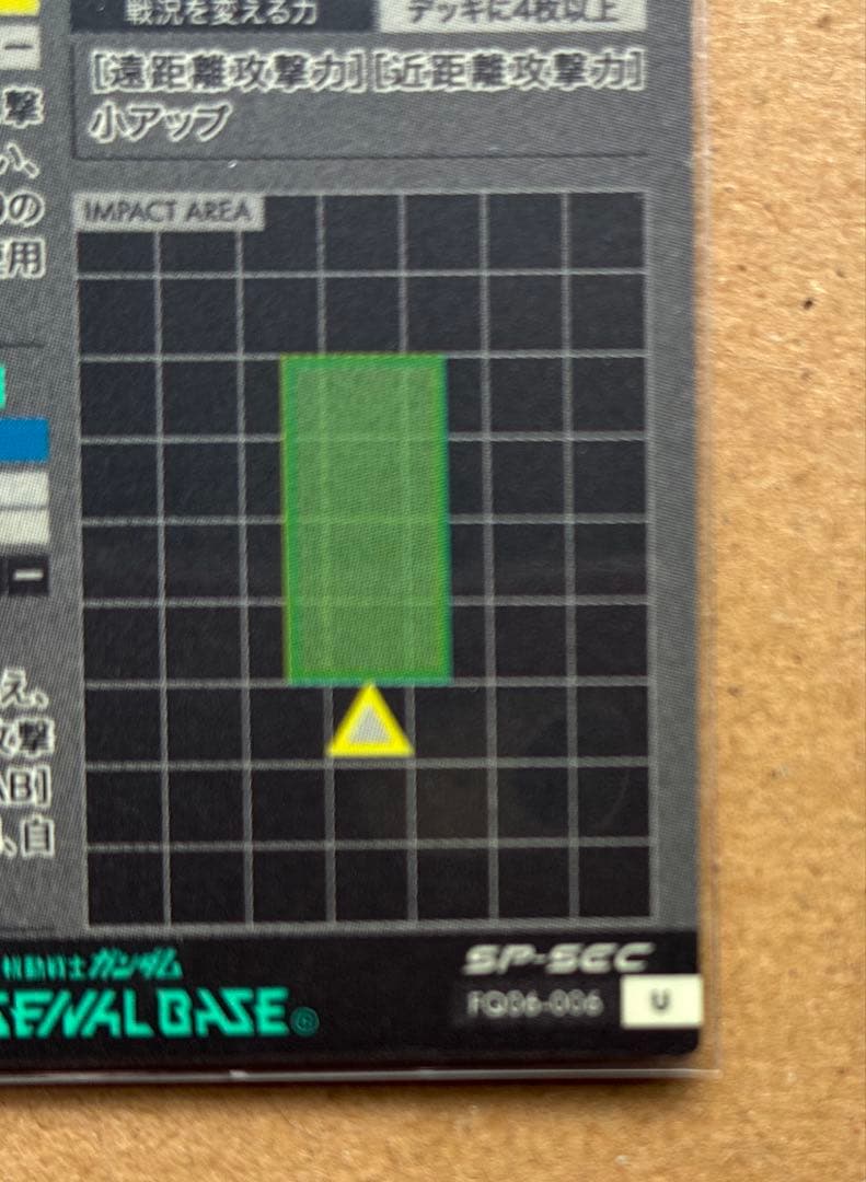 アーセナルベース SP-SEC クスィーガンダム