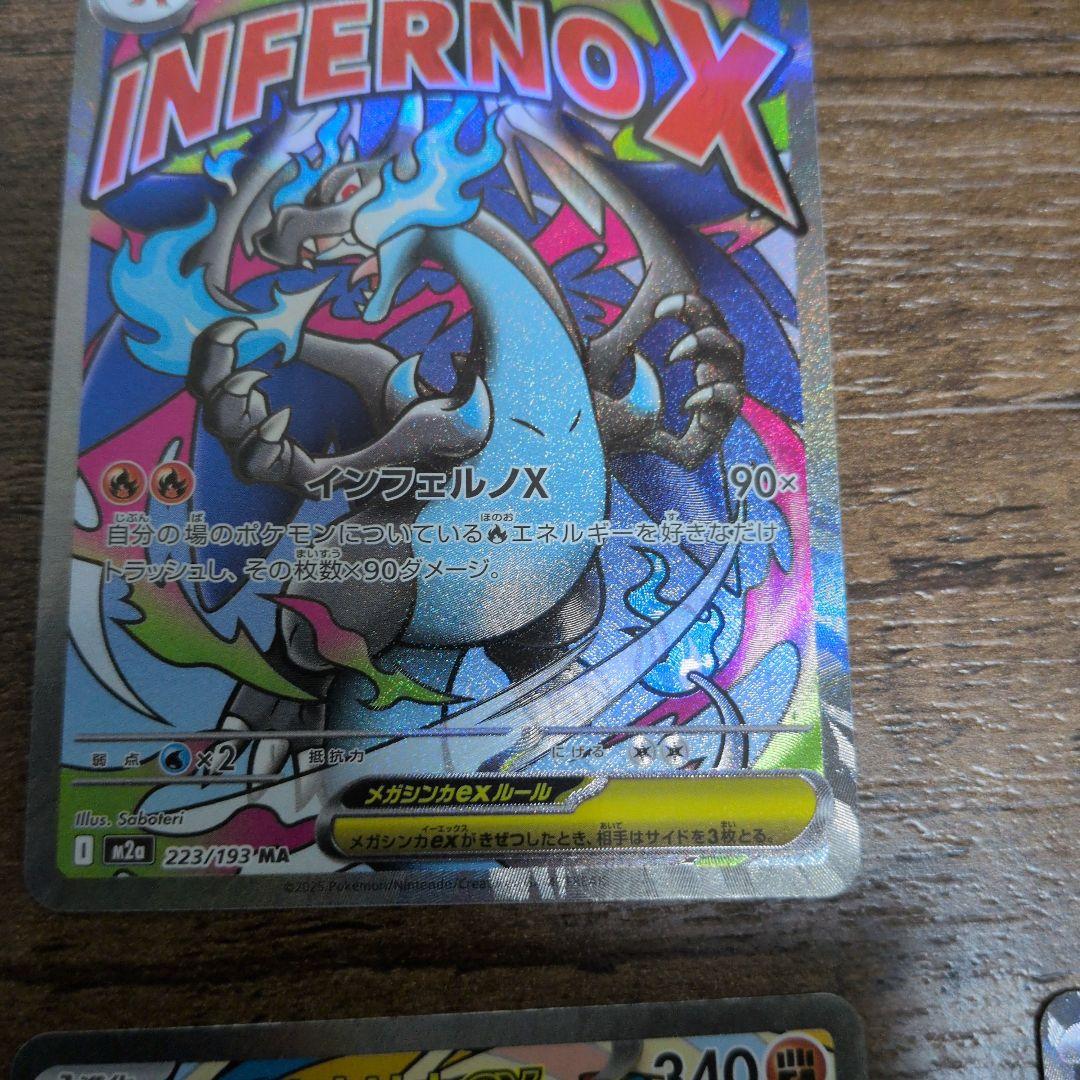 ポケモンカード　MEGAドリームex　MAまとめ売り